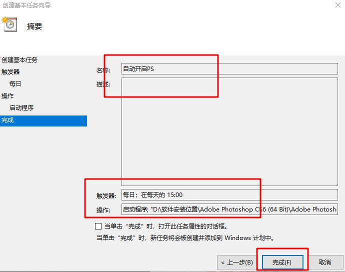 Win7旗艦版計劃任務(wù)如何打開？Win7旗艦版打開計劃任務(wù)的方法