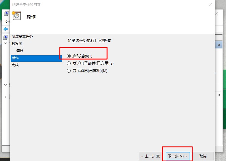 Win7旗艦版計劃任務(wù)如何打開？Win7旗艦版打開計劃任務(wù)的方法