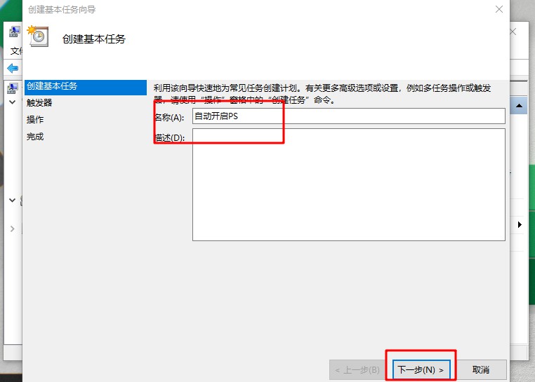 Win7旗艦版計劃任務(wù)如何打開？Win7旗艦版打開計劃任務(wù)的方法