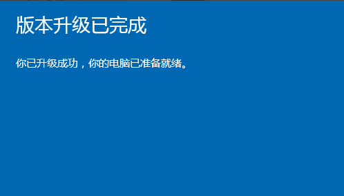 Win10家庭版如何升級為Win10專業版呢？