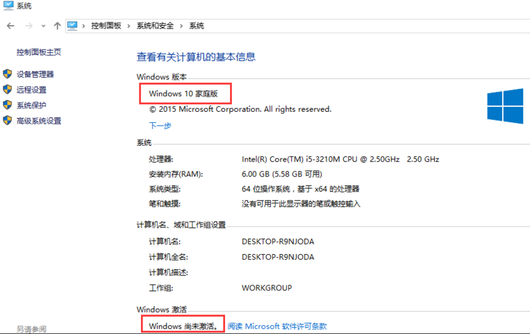 Win10家庭版如何升級為Win10專業版呢？