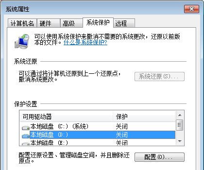 Win7純凈版系統下怎么巧妙利用還原功能找回丟失的文件？
