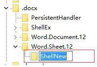 Windows10純凈版系統(tǒng)右鍵新建沒有office選項(xiàng)怎么解決？