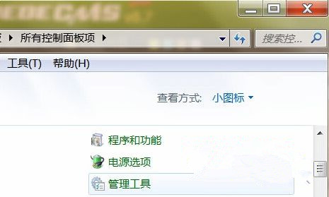 Win7 64位旗艦版系統下無法打開還原功能怎么辦？