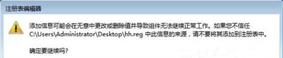 Win7 64位純凈版系統(tǒng)下無(wú)法運(yùn)行可執(zhí)行文件怎么辦?