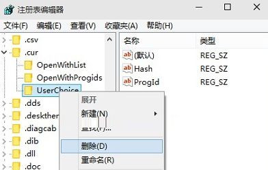 Win7旗艦版64位系統下怎樣還原文件默認打開方式?