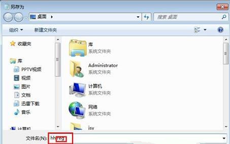 Win7 64位純凈版系統(tǒng)下無(wú)法運(yùn)行可執(zhí)行文件怎么辦?