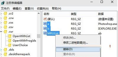 Win7旗艦版64位系統下怎樣還原文件默認打開方式?