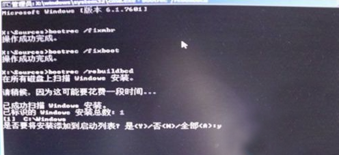 Win7開機(jī)0xc000000f修復(fù)流程
