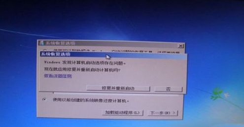 Win7開機(jī)0xc000000f修復(fù)流程