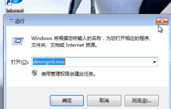 Win7純凈版無網卡驅動出現問題如何解決？
