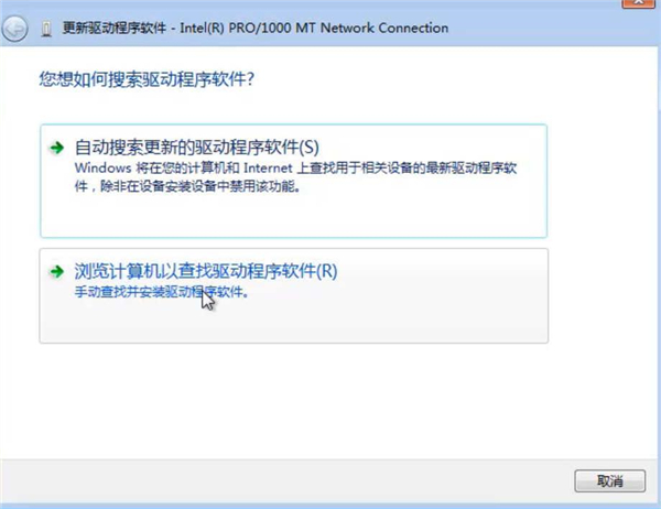 Win7純凈版無網卡驅動出現問題如何解決？