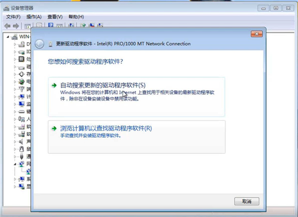 Win7純凈版無網卡驅動出現問題如何解決？