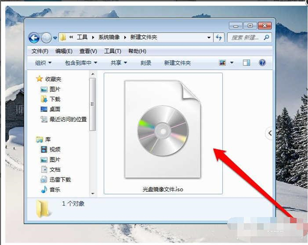 Win7純凈版如何打開光盤映像文件？
