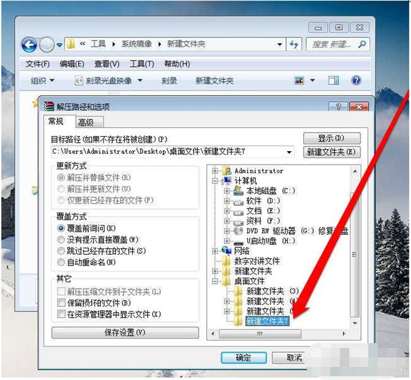 Win7純凈版如何打開光盤映像文件？