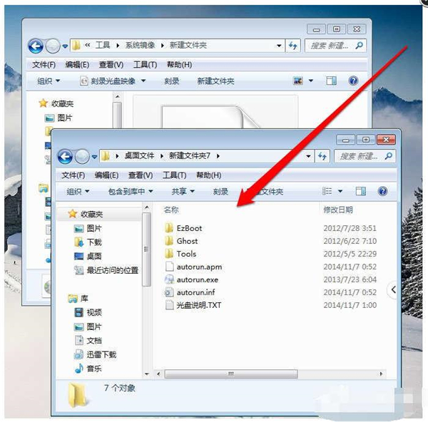 Win7純凈版如何打開光盤映像文件？