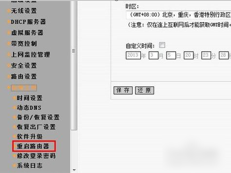 Win7旗艦版無Internet訪問權限怎么解決