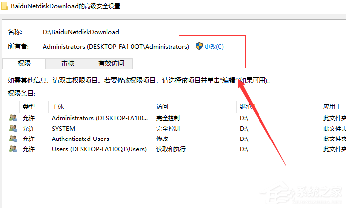 Win10專業版文件夾訪問被拒絕要怎么辦？