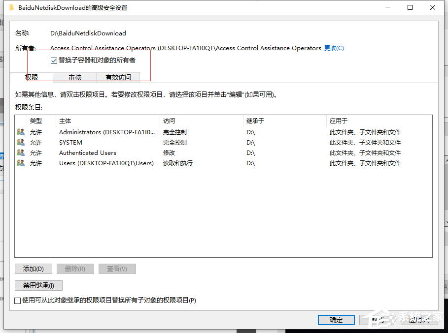 Win10專業版文件夾訪問被拒絕要怎么辦？