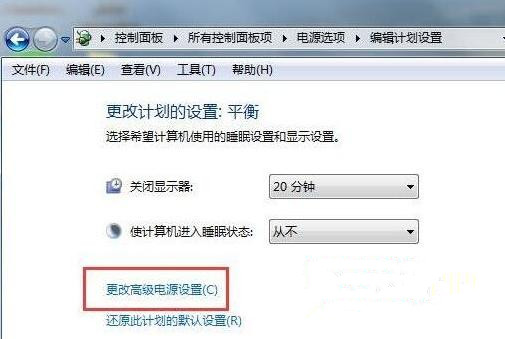 Win7 32位旗艦版電腦硬盤自動關閉怎么辦?