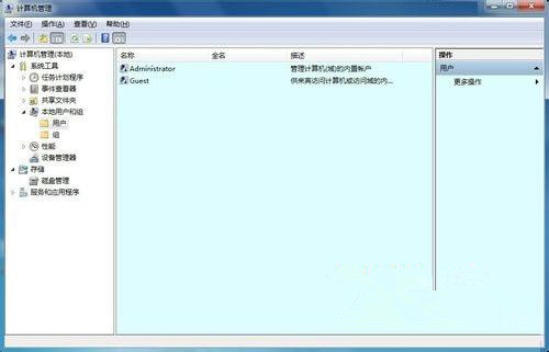 Win7 32位旗艦版系統下怎樣查看與刪除隱藏賬戶?