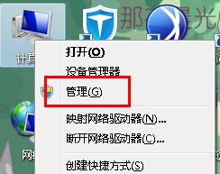 Win7 32位旗艦版系統下怎樣查看與刪除隱藏賬戶?