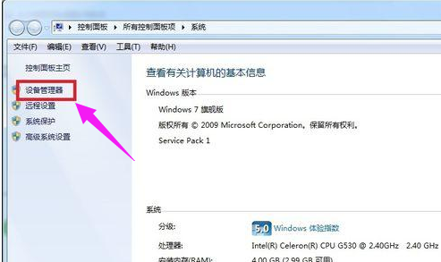 Win7旗艦版本地連接不見了如何解決