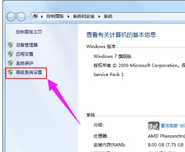 Win7旗艦版電腦虛擬內存不足如何解決