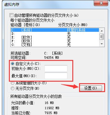 Win7旗艦版電腦虛擬內存不足如何解決