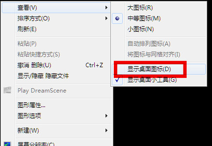 Win7旗艦版開機(jī)進(jìn)不了桌面怎么辦