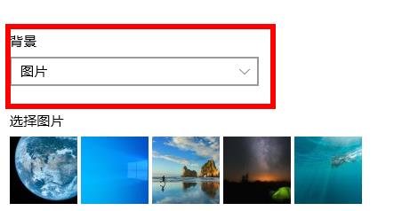 Win10默認壁紙怎么更換？Win10默認壁紙更換教程