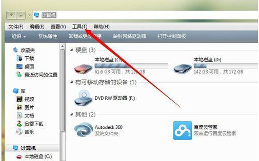 Win7旗艦版開機(jī)進(jìn)不了桌面怎么辦