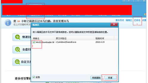 Win7旗艦版開機(jī)進(jìn)不了桌面怎么辦
