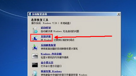 Win7旗艦版開機(jī)進(jìn)不了桌面怎么辦
