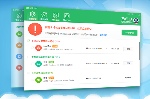 Win10專業(yè)版可用的免費驅(qū)動工具都有哪些?