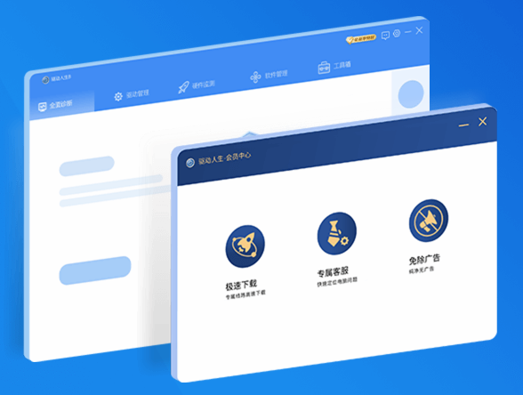 Win10專業(yè)版可用的免費驅(qū)動工具都有哪些?