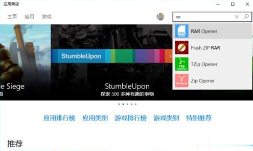 Win10專業(yè)版系統(tǒng)如何打開rar文件？Win10專業(yè)版系統(tǒng)rar文件的正確打開方式
