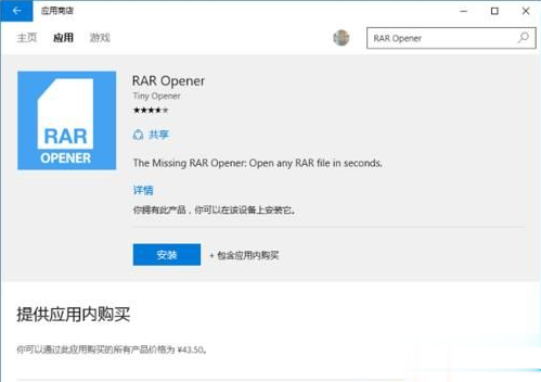 Win10專業(yè)版系統(tǒng)如何打開rar文件？Win10專業(yè)版系統(tǒng)rar文件的正確打開方式