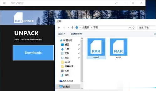 Win10專業(yè)版系統(tǒng)如何打開rar文件？Win10專業(yè)版系統(tǒng)rar文件的正確打開方式