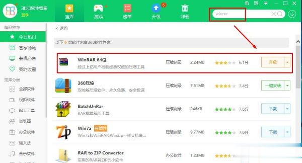 Win10專業(yè)版系統(tǒng)如何打開rar文件？Win10專業(yè)版系統(tǒng)rar文件的正確打開方式