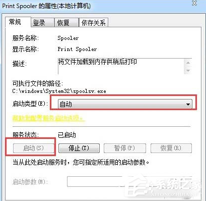 Win7旗艦版打印服務自動關閉要如何解決？