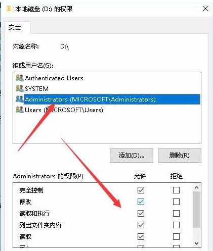 Win10專業(yè)版無法訪問指定文件怎么辦？