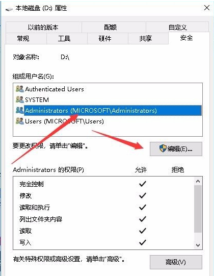 Win10專業(yè)版無法訪問指定文件怎么辦？