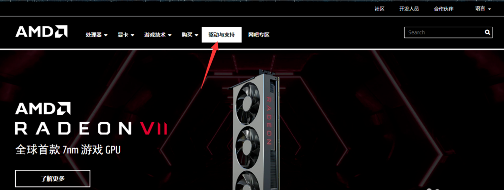 Win10專業版Amd顯卡驅動怎么安裝?