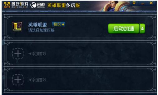 Win10專業(yè)版玩Lol時FPS很低怎么辦?