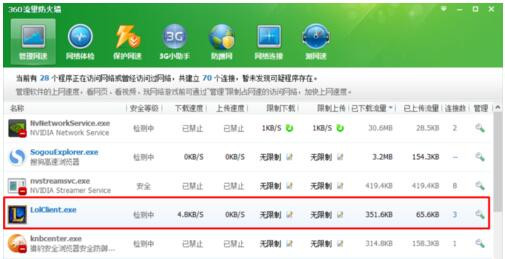 Win10專業(yè)版玩Lol時FPS很低怎么辦?