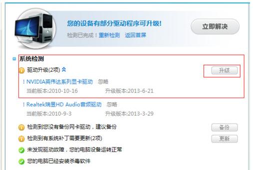 Win10專業(yè)版玩Lol時FPS很低怎么辦?