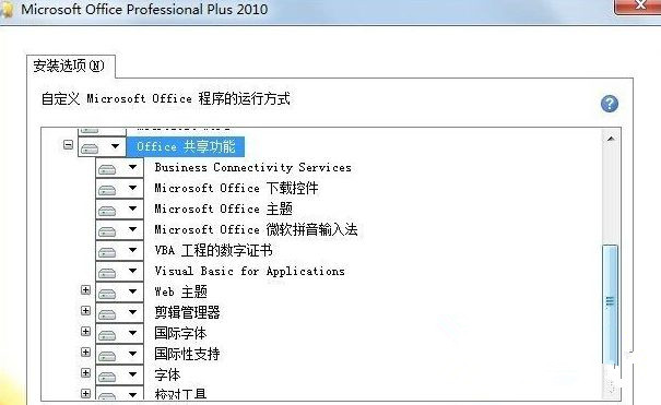 Win7旗艦版如何徹底刪除微軟輸入法？