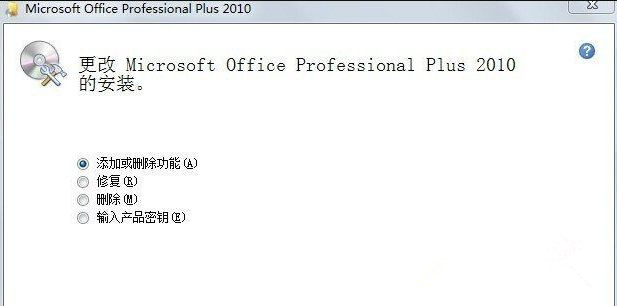 Win7旗艦版如何徹底刪除微軟輸入法？
