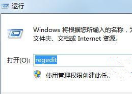 Win7 64位旗艦版怎么徹底刪除軟件殘留的服務(wù)項(xiàng)？
